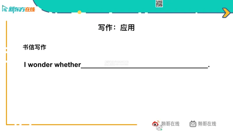 六级语法_巩固3_名从_朔哥_1773136476632_2026年6月其他机构_06.2026六级英语26年06月_08.2026六级英语新东方班+_03返学费六级春季直通车2026年06考季_01课件_六级核心技巧讲解