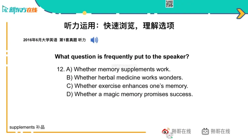 六级语法_巩固3_名从_朔哥_1773136476632_2026年6月其他机构_06.2026六级英语26年06月_08.2026六级英语新东方班+_03返学费六级春季直通车2026年06考季_01课件_六级核心技巧讲解