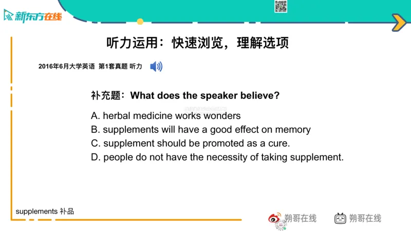 六级语法_巩固3_名从_朔哥_1773136476632_2026年6月其他机构_06.2026六级英语26年06月_08.2026六级英语新东方班+_03返学费六级春季直通车2026年06考季_01课件_六级核心技巧讲解