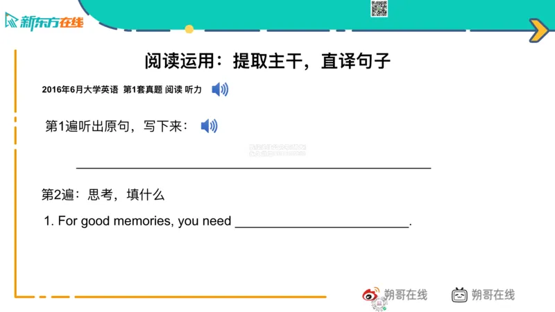 六级语法_巩固3_名从_朔哥_1773136476632_2026年6月其他机构_06.2026六级英语26年06月_08.2026六级英语新东方班+_03返学费六级春季直通车2026年06考季_01课件_六级核心技巧讲解