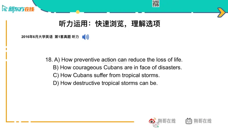 六级语法_巩固3_名从_朔哥_1773136476632_2026年6月其他机构_06.2026六级英语26年06月_08.2026六级英语新东方班+_03返学费六级春季直通车2026年06考季_01课件_六级核心技巧讲解