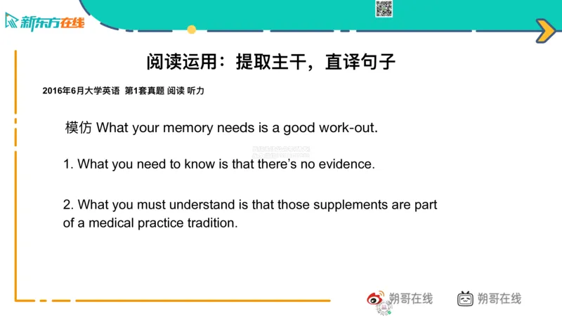 六级语法_巩固3_名从_朔哥_1773136476632_2026年6月其他机构_06.2026六级英语26年06月_08.2026六级英语新东方班+_03返学费六级春季直通车2026年06考季_01课件_六级核心技巧讲解