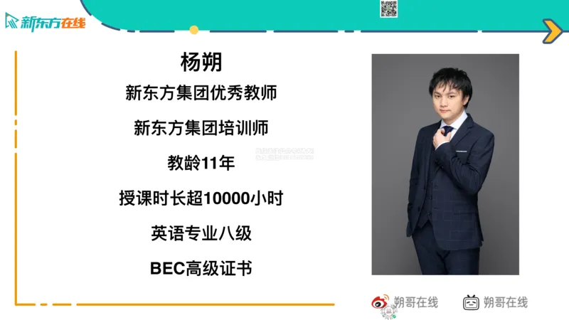 六级语法_巩固3_名从_朔哥_1773136476632_2026年6月其他机构_06.2026六级英语26年06月_08.2026六级英语新东方班+_03返学费六级春季直通车2026年06考季_01课件_六级核心技巧讲解