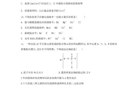 合肥六校联盟2024-2025学年第一学期期末联考高一年级化学高一化学试卷_2025年02月试卷_0224安徽省合肥市六校联盟2024-2025学年高一上学期1月期末考试