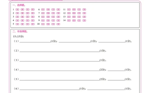化学答题卡A&middot;2026年2月高一期末_2026年02月高一试卷_260208安徽省皖江名校联盟2025-2026学年上学期高一期末考试（全）_答题卡PDF