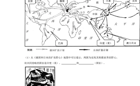 2018年上海市中考历史真题（空白卷）_0122026上海中考一模二模真题试卷_2026年上海一模_上海1500初中高中试卷_初中_上海市历年中考真题_上海市历年中考真题_历史历年中考真题