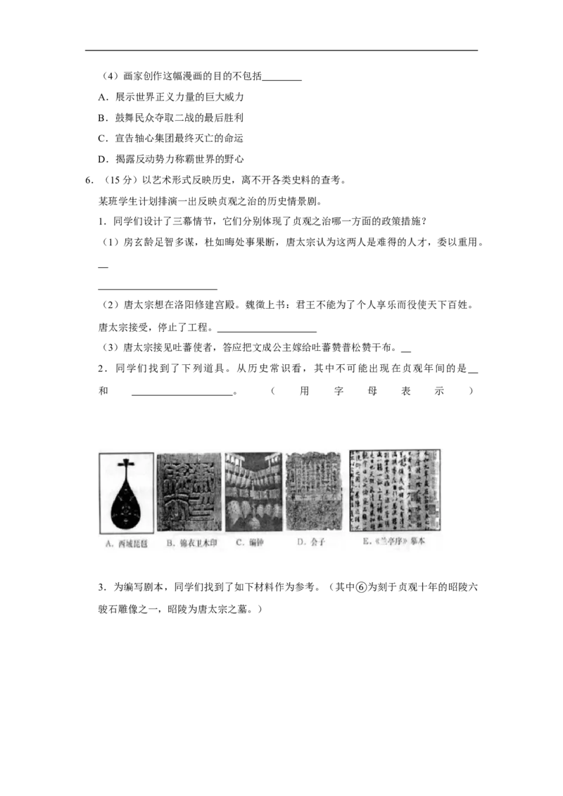 2018年上海市中考历史真题（空白卷）_0122026上海中考一模二模真题试卷_2026年上海一模_上海1500初中高中试卷_初中_上海市历年中考真题_上海市历年中考真题_历史历年中考真题