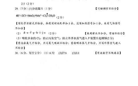化学答案_2025年11月高一试卷_251128浙江省台金七校联盟2025-2026学年高一上学期11月期中联考_浙江省台金七校联盟2025-2026学年高一上学期11月期中联考化学试题含答案