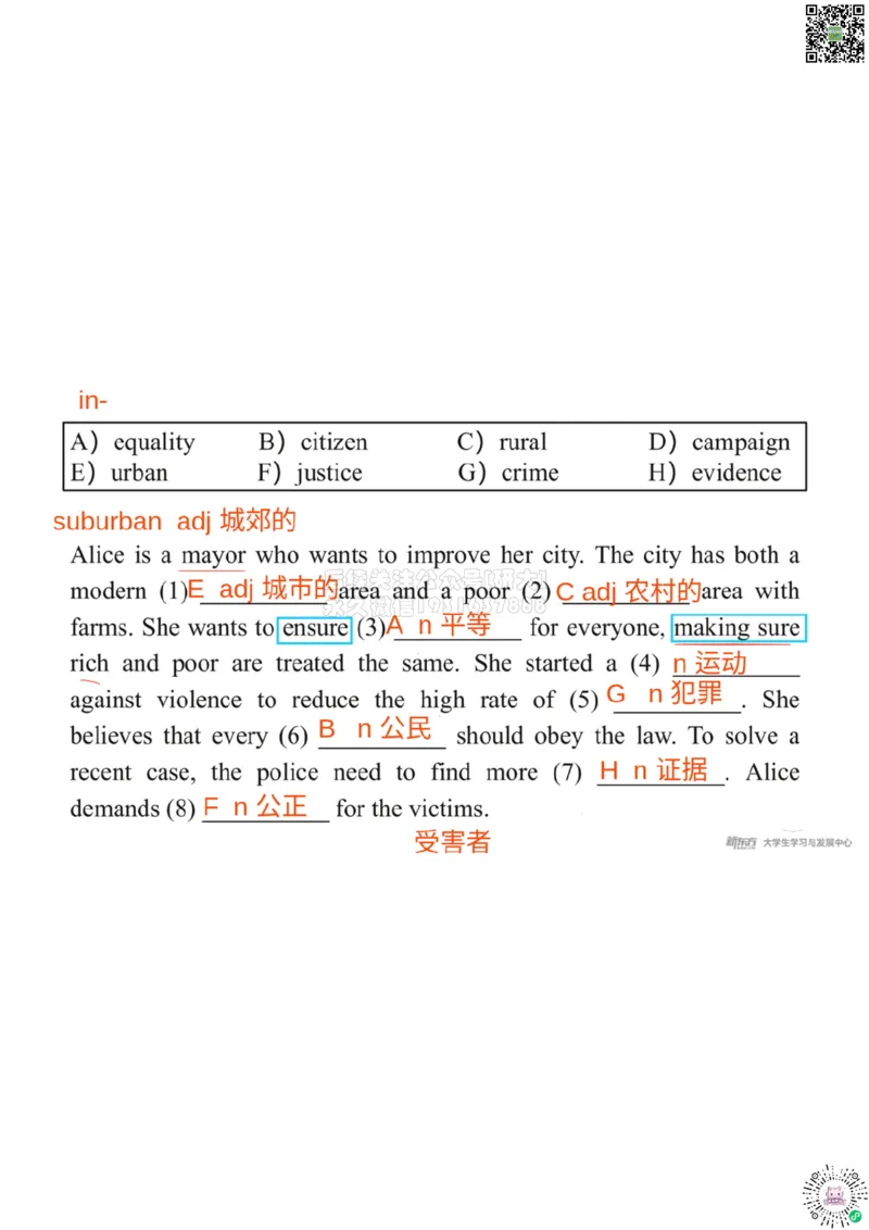 四级200词带背6笔记版_1769433994598_2026年6月其他机构_05.2026四级英语26年06月_08.2026四级英语新东方班+_01「四级200核心词带背」：裸考急救包，过级必备词！_01课件