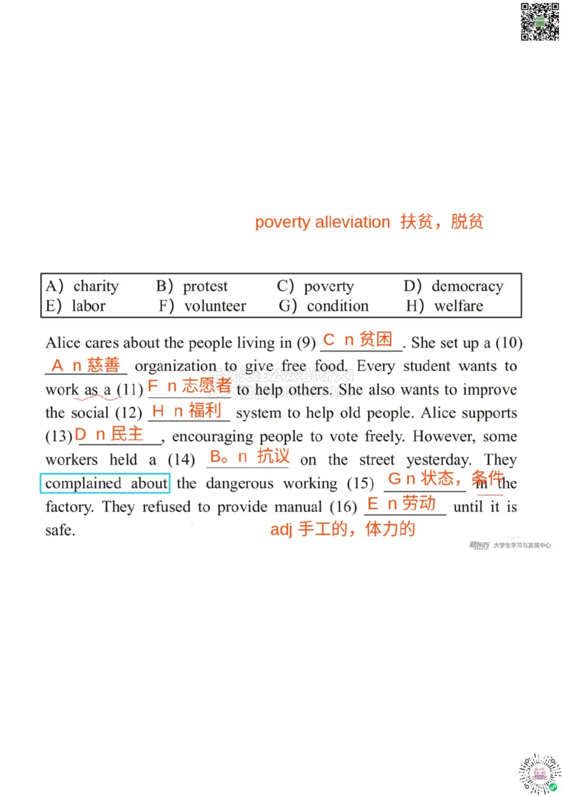四级200词带背6笔记版_1769433994598_2026年6月其他机构_05.2026四级英语26年06月_08.2026四级英语新东方班+_01「四级200核心词带背」：裸考急救包，过级必备词！_01课件