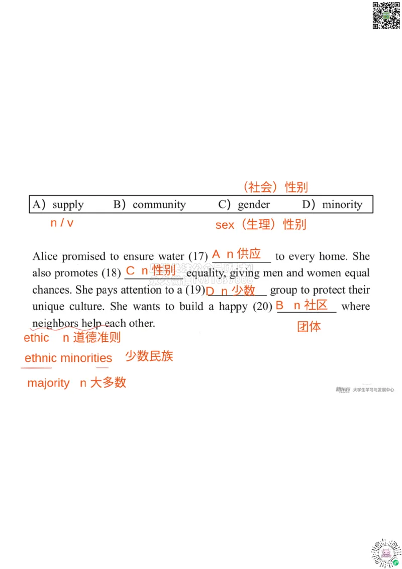四级200词带背6笔记版_1769433994598_2026年6月其他机构_05.2026四级英语26年06月_08.2026四级英语新东方班+_01「四级200核心词带背」：裸考急救包，过级必备词！_01课件