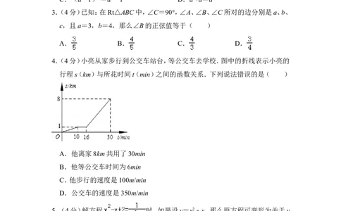 2012年上海市奉贤区中考数学二模试卷_0122026上海中考一模二模真题试卷_2025-2012年_2.上海中考数学一模二模（12-24）_二模_2012年上海市中考数学二模试卷（15份）