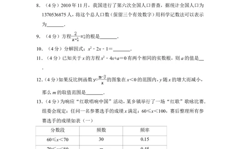 2012年上海市奉贤区中考数学二模试卷_0122026上海中考一模二模真题试卷_2025-2012年_2.上海中考数学一模二模（12-24）_二模_2012年上海市中考数学二模试卷（15份）