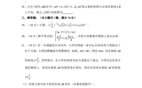 2012年上海市奉贤区中考数学二模试卷_0122026上海中考一模二模真题试卷_2025-2012年_2.上海中考数学一模二模（12-24）_二模_2012年上海市中考数学二模试卷（15份）