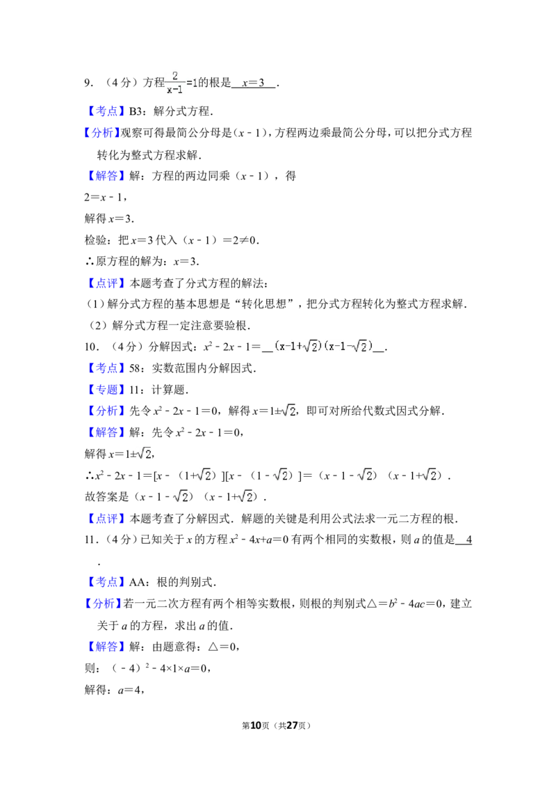 2012年上海市奉贤区中考数学二模试卷_0122026上海中考一模二模真题试卷_2025-2012年_2.上海中考数学一模二模（12-24）_二模_2012年上海市中考数学二模试卷（15份）