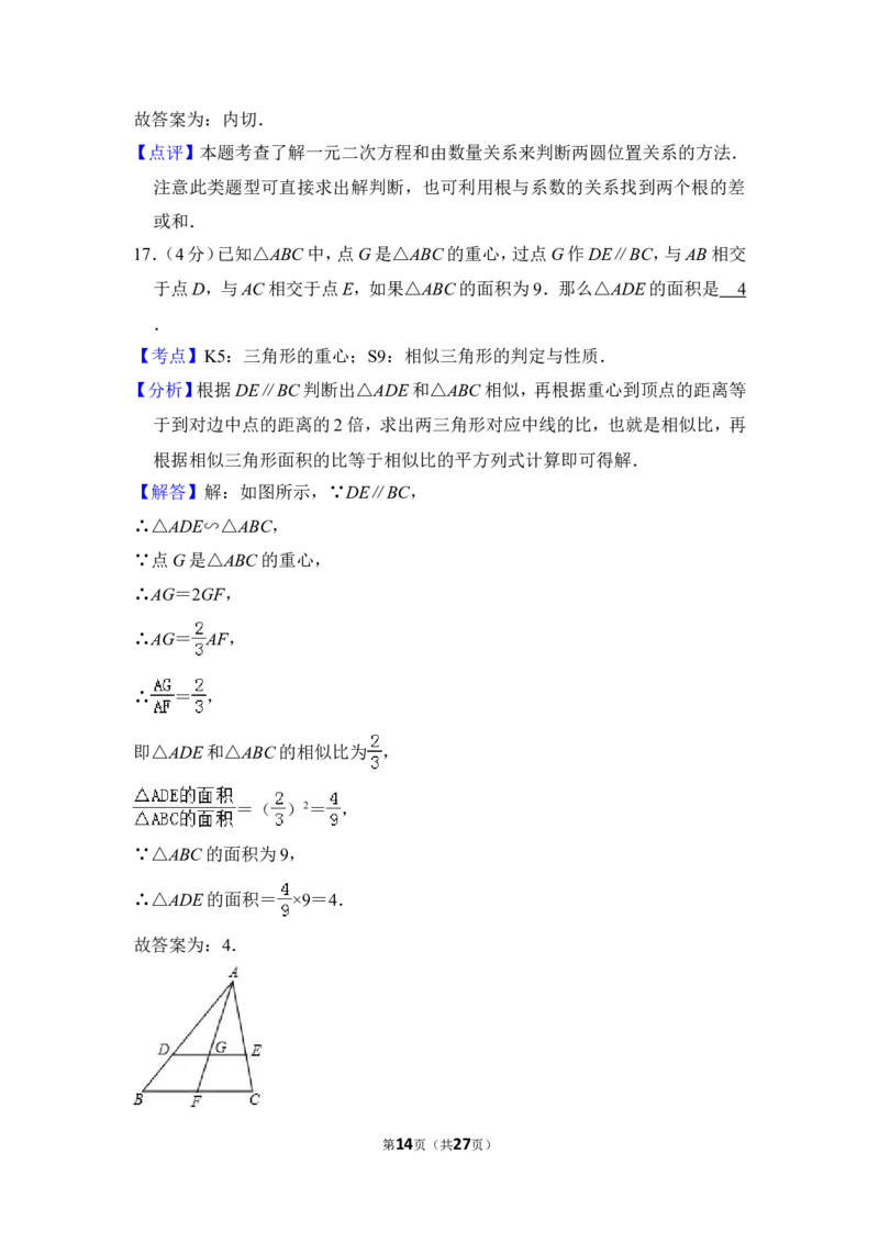 2012年上海市奉贤区中考数学二模试卷_0122026上海中考一模二模真题试卷_2025-2012年_2.上海中考数学一模二模（12-24）_二模_2012年上海市中考数学二模试卷（15份）