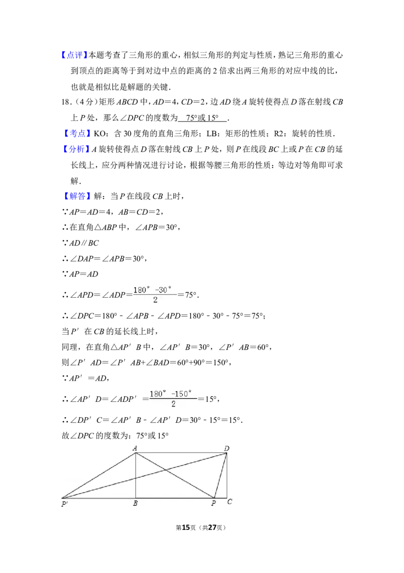 2012年上海市奉贤区中考数学二模试卷_0122026上海中考一模二模真题试卷_2025-2012年_2.上海中考数学一模二模（12-24）_二模_2012年上海市中考数学二模试卷（15份）