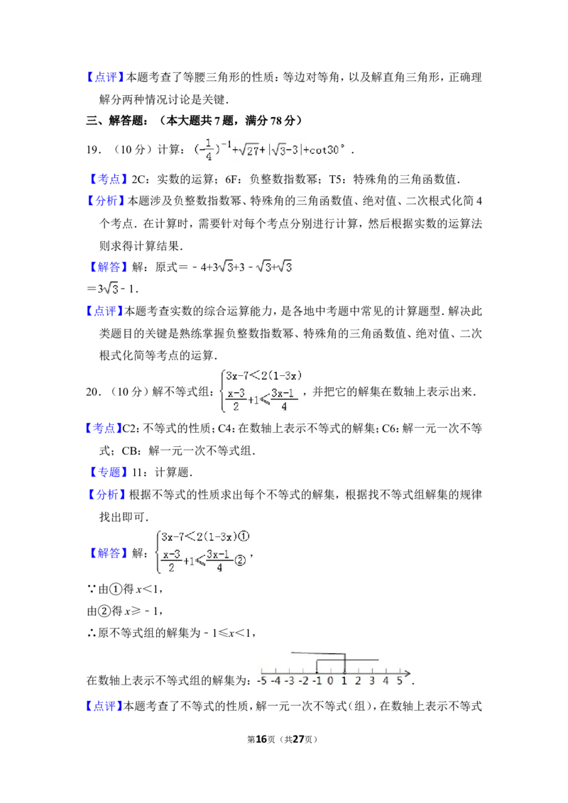 2012年上海市奉贤区中考数学二模试卷_0122026上海中考一模二模真题试卷_2025-2012年_2.上海中考数学一模二模（12-24）_二模_2012年上海市中考数学二模试卷（15份）