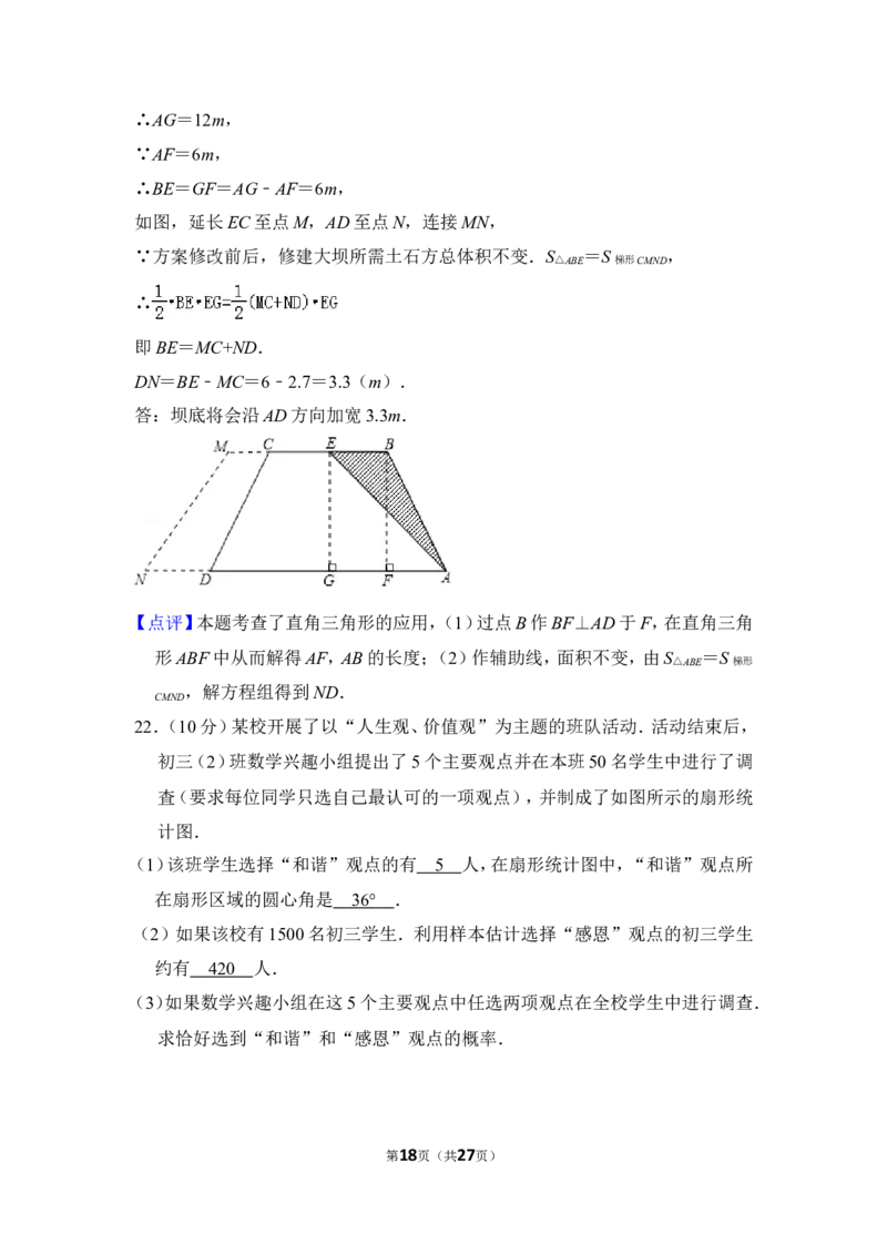 2012年上海市奉贤区中考数学二模试卷_0122026上海中考一模二模真题试卷_2025-2012年_2.上海中考数学一模二模（12-24）_二模_2012年上海市中考数学二模试卷（15份）