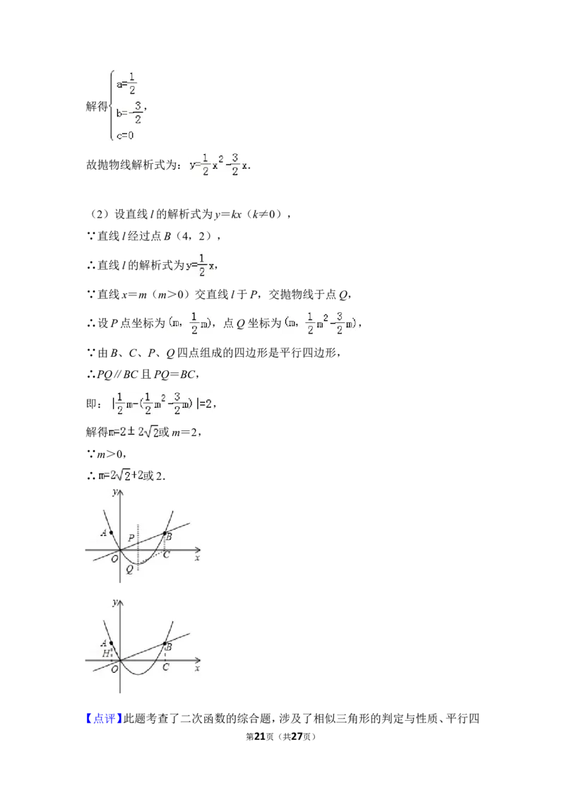 2012年上海市奉贤区中考数学二模试卷_0122026上海中考一模二模真题试卷_2025-2012年_2.上海中考数学一模二模（12-24）_二模_2012年上海市中考数学二模试卷（15份）