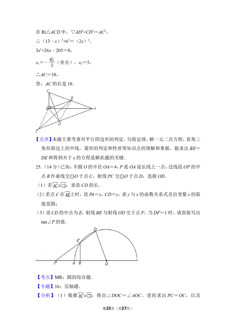 2012年上海市奉贤区中考数学二模试卷_0122026上海中考一模二模真题试卷_2025-2012年_2.上海中考数学一模二模（12-24）_二模_2012年上海市中考数学二模试卷（15份）