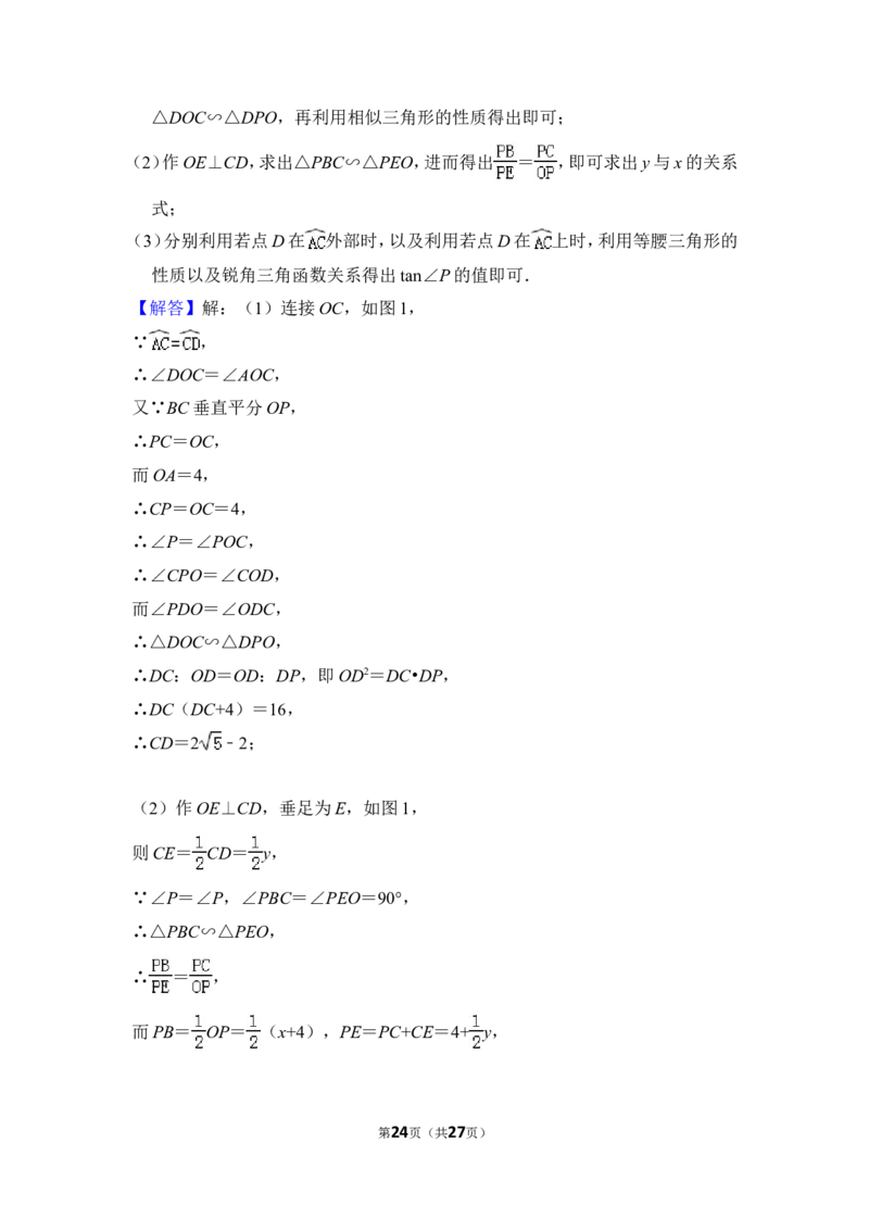 2012年上海市奉贤区中考数学二模试卷_0122026上海中考一模二模真题试卷_2025-2012年_2.上海中考数学一模二模（12-24）_二模_2012年上海市中考数学二模试卷（15份）