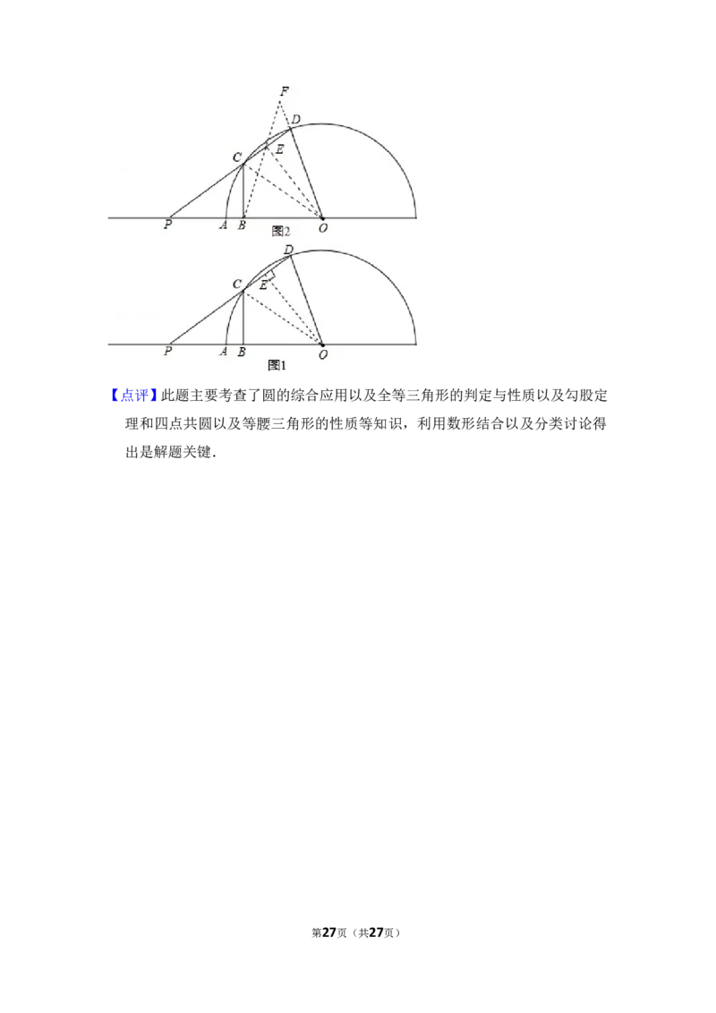 2012年上海市奉贤区中考数学二模试卷_0122026上海中考一模二模真题试卷_2025-2012年_2.上海中考数学一模二模（12-24）_二模_2012年上海市中考数学二模试卷（15份）