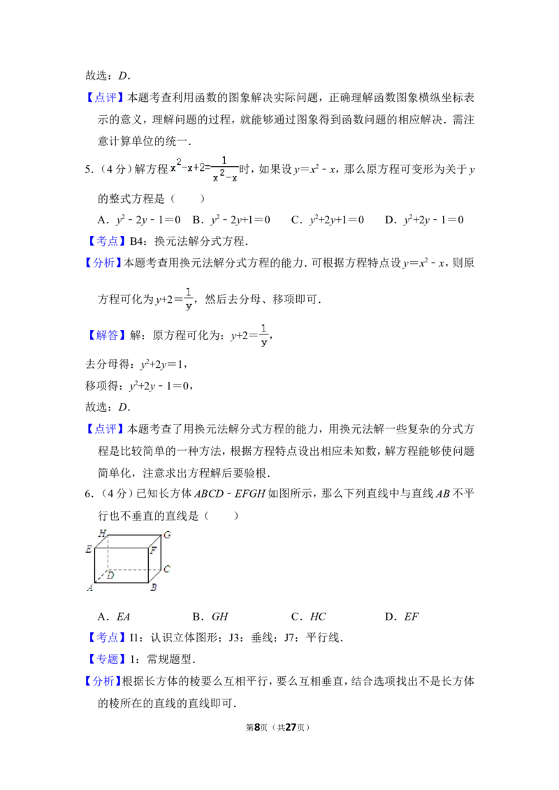 2012年上海市奉贤区中考数学二模试卷_0122026上海中考一模二模真题试卷_2025-2012年_2.上海中考数学一模二模（12-24）_二模_2012年上海市中考数学二模试卷（15份）