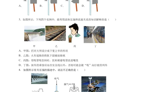 第九章压强（单元测试）原卷版_初物_八年级上下册+九年级全一册物理_八年级物理下册_单元测试（更新中）