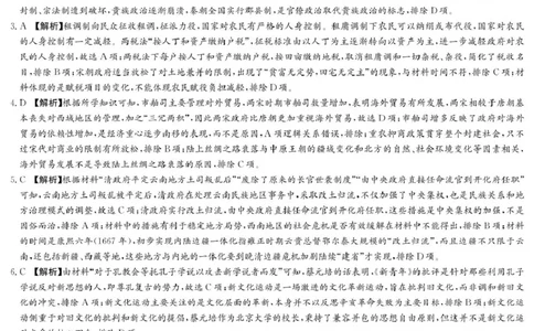 历史答案（高一学情检测）_2025年04月试卷_0402湖南省长沙市麓山国际实验学校2024-2025学年高一下学期第一次学情检测