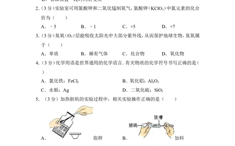 2014年上海市奉贤区中考化学二模试卷_0122026上海中考一模二模真题试卷_2026年上海一模_上海1500初中高中试卷_初中_上海中考一模二模三模真题卷及解析_5.上海中考化学一模二模（12-24）
