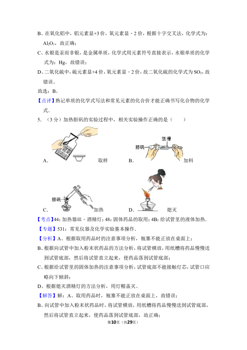 2014年上海市奉贤区中考化学二模试卷_0122026上海中考一模二模真题试卷_2026年上海一模_上海1500初中高中试卷_初中_上海中考一模二模三模真题卷及解析_5.上海中考化学一模二模（12-24）