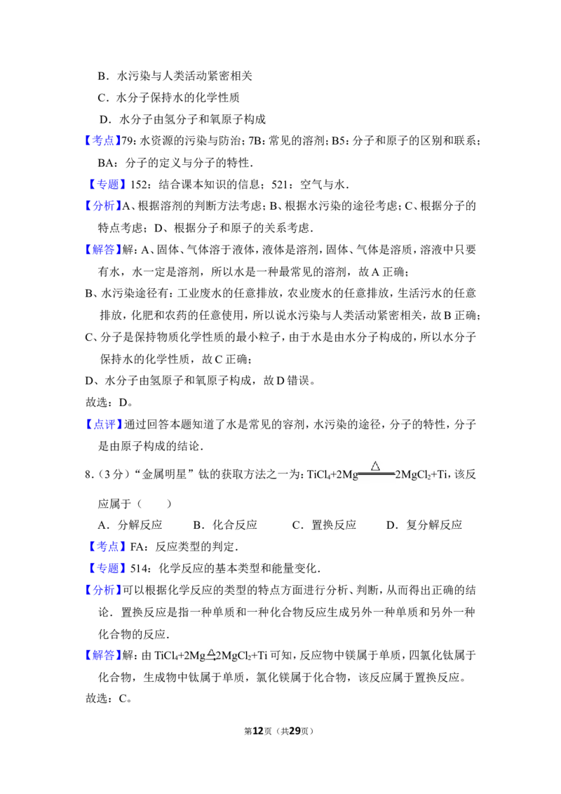 2014年上海市奉贤区中考化学二模试卷_0122026上海中考一模二模真题试卷_2026年上海一模_上海1500初中高中试卷_初中_上海中考一模二模三模真题卷及解析_5.上海中考化学一模二模（12-24）