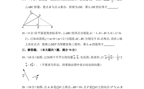 2012年上海市普陀区中考数学一模试卷_0122026上海中考一模二模真题试卷_2025-2012年_2.上海中考数学一模二模（12-24）_一模_2012年上海市中考数学一模试卷（13份）
