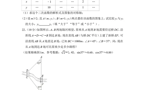 2012年上海市普陀区中考数学一模试卷_0122026上海中考一模二模真题试卷_2025-2012年_2.上海中考数学一模二模（12-24）_一模_2012年上海市中考数学一模试卷（13份）