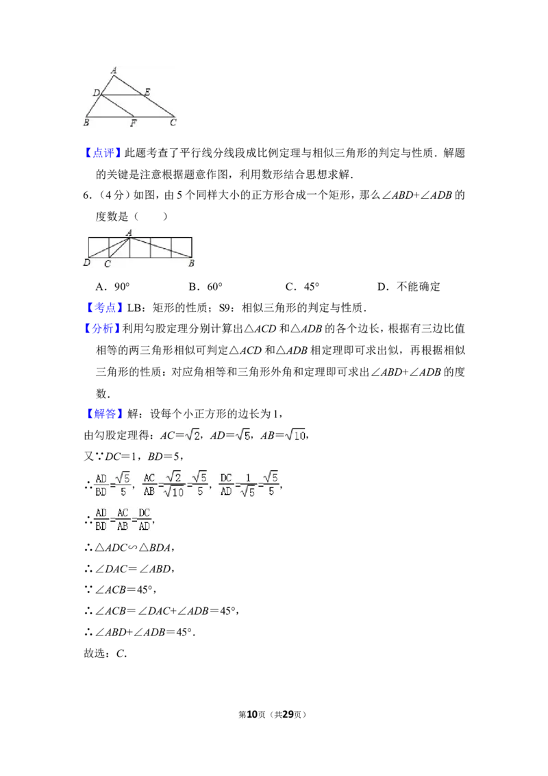 2012年上海市普陀区中考数学一模试卷_0122026上海中考一模二模真题试卷_2025-2012年_2.上海中考数学一模二模（12-24）_一模_2012年上海市中考数学一模试卷（13份）