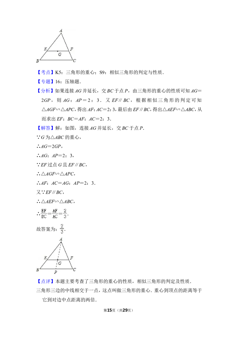 2012年上海市普陀区中考数学一模试卷_0122026上海中考一模二模真题试卷_2025-2012年_2.上海中考数学一模二模（12-24）_一模_2012年上海市中考数学一模试卷（13份）
