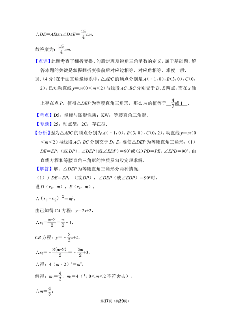 2012年上海市普陀区中考数学一模试卷_0122026上海中考一模二模真题试卷_2025-2012年_2.上海中考数学一模二模（12-24）_一模_2012年上海市中考数学一模试卷（13份）