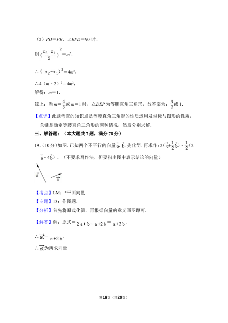 2012年上海市普陀区中考数学一模试卷_0122026上海中考一模二模真题试卷_2025-2012年_2.上海中考数学一模二模（12-24）_一模_2012年上海市中考数学一模试卷（13份）