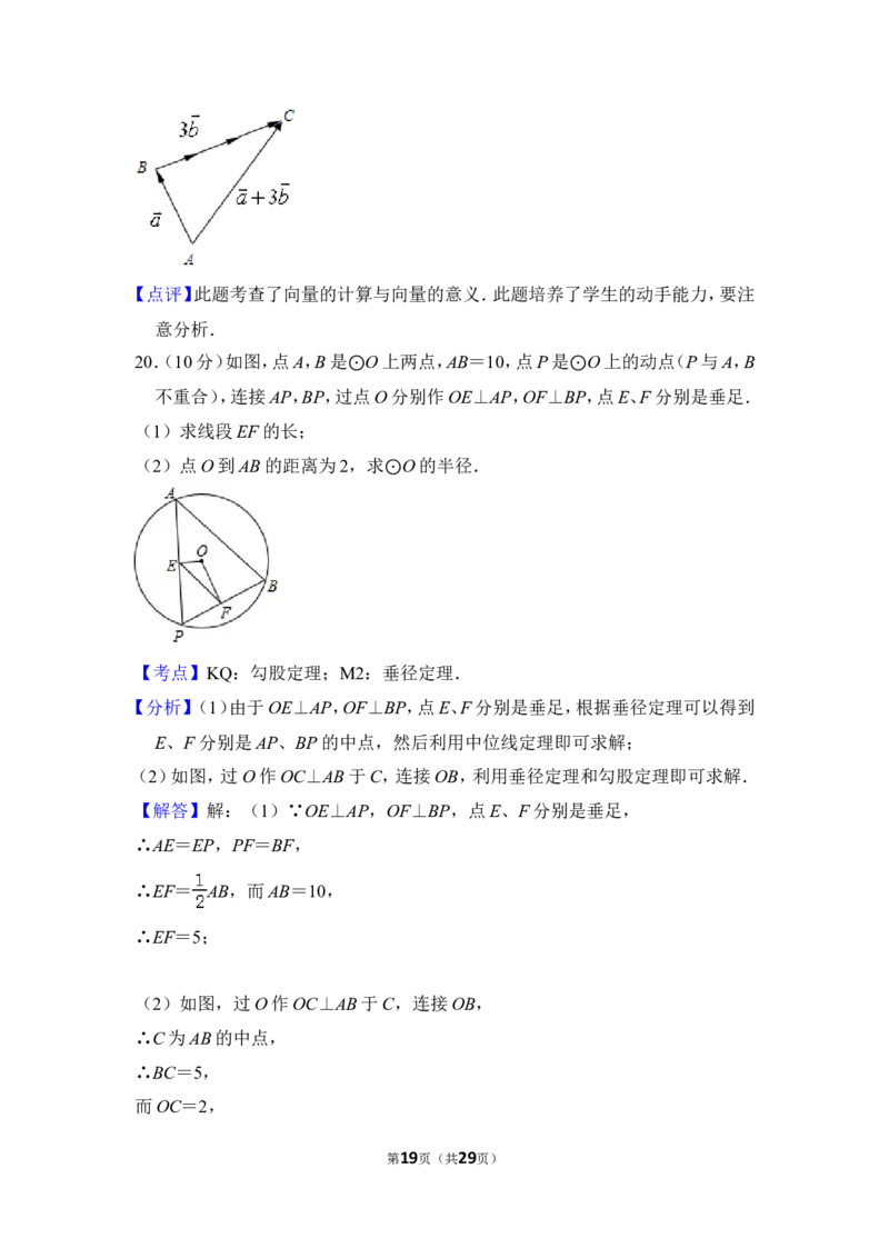 2012年上海市普陀区中考数学一模试卷_0122026上海中考一模二模真题试卷_2025-2012年_2.上海中考数学一模二模（12-24）_一模_2012年上海市中考数学一模试卷（13份）