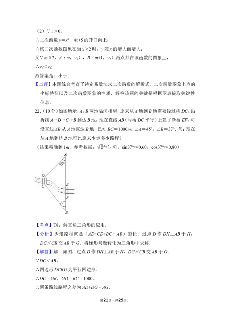 2012年上海市普陀区中考数学一模试卷_0122026上海中考一模二模真题试卷_2025-2012年_2.上海中考数学一模二模（12-24）_一模_2012年上海市中考数学一模试卷（13份）