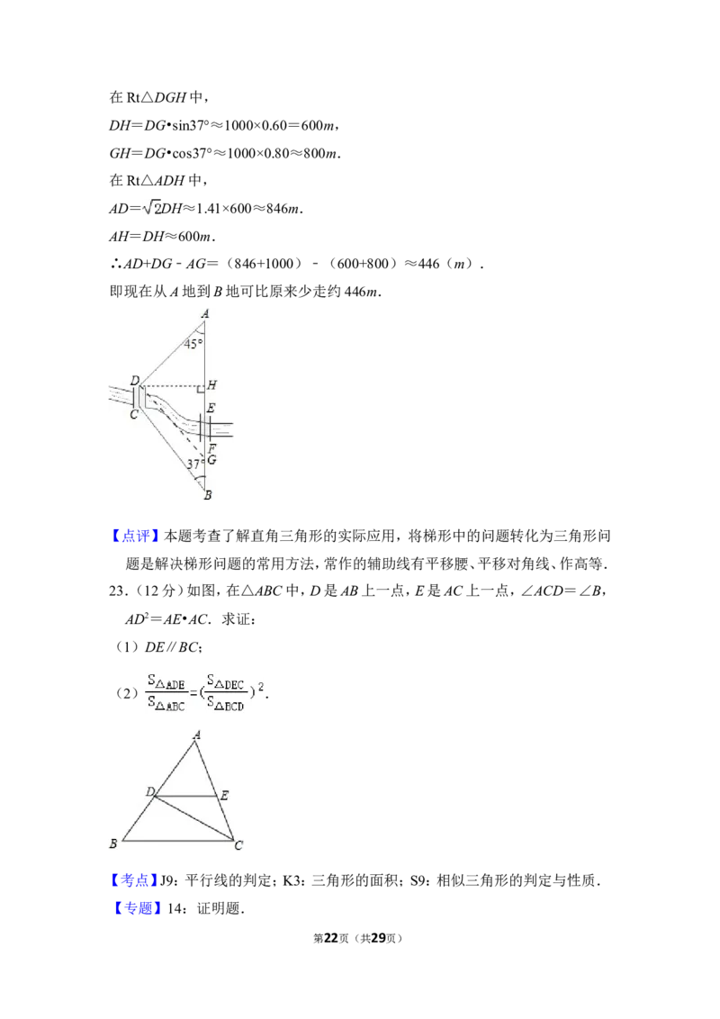 2012年上海市普陀区中考数学一模试卷_0122026上海中考一模二模真题试卷_2025-2012年_2.上海中考数学一模二模（12-24）_一模_2012年上海市中考数学一模试卷（13份）