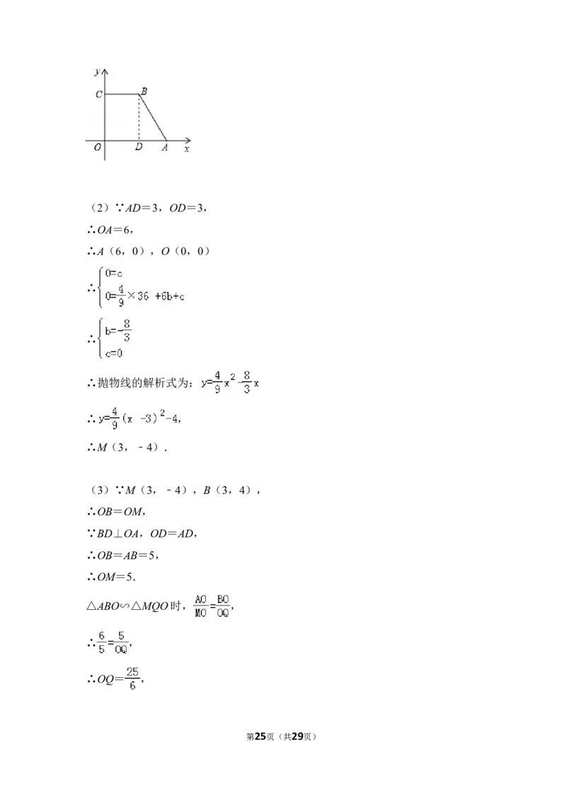 2012年上海市普陀区中考数学一模试卷_0122026上海中考一模二模真题试卷_2025-2012年_2.上海中考数学一模二模（12-24）_一模_2012年上海市中考数学一模试卷（13份）
