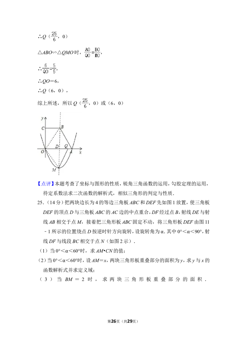 2012年上海市普陀区中考数学一模试卷_0122026上海中考一模二模真题试卷_2025-2012年_2.上海中考数学一模二模（12-24）_一模_2012年上海市中考数学一模试卷（13份）