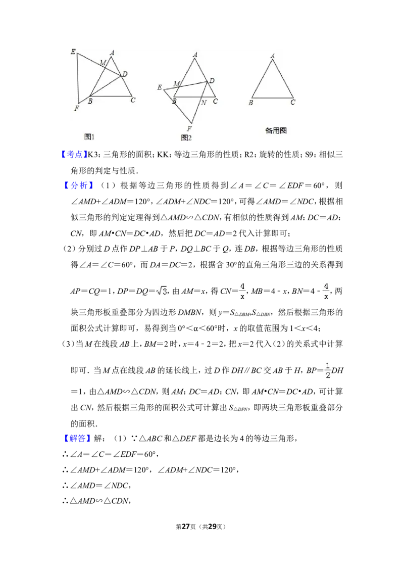 2012年上海市普陀区中考数学一模试卷_0122026上海中考一模二模真题试卷_2025-2012年_2.上海中考数学一模二模（12-24）_一模_2012年上海市中考数学一模试卷（13份）