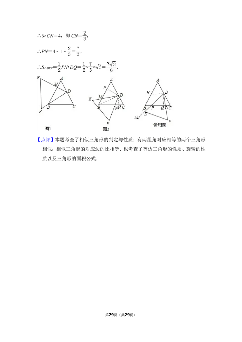 2012年上海市普陀区中考数学一模试卷_0122026上海中考一模二模真题试卷_2025-2012年_2.上海中考数学一模二模（12-24）_一模_2012年上海市中考数学一模试卷（13份）