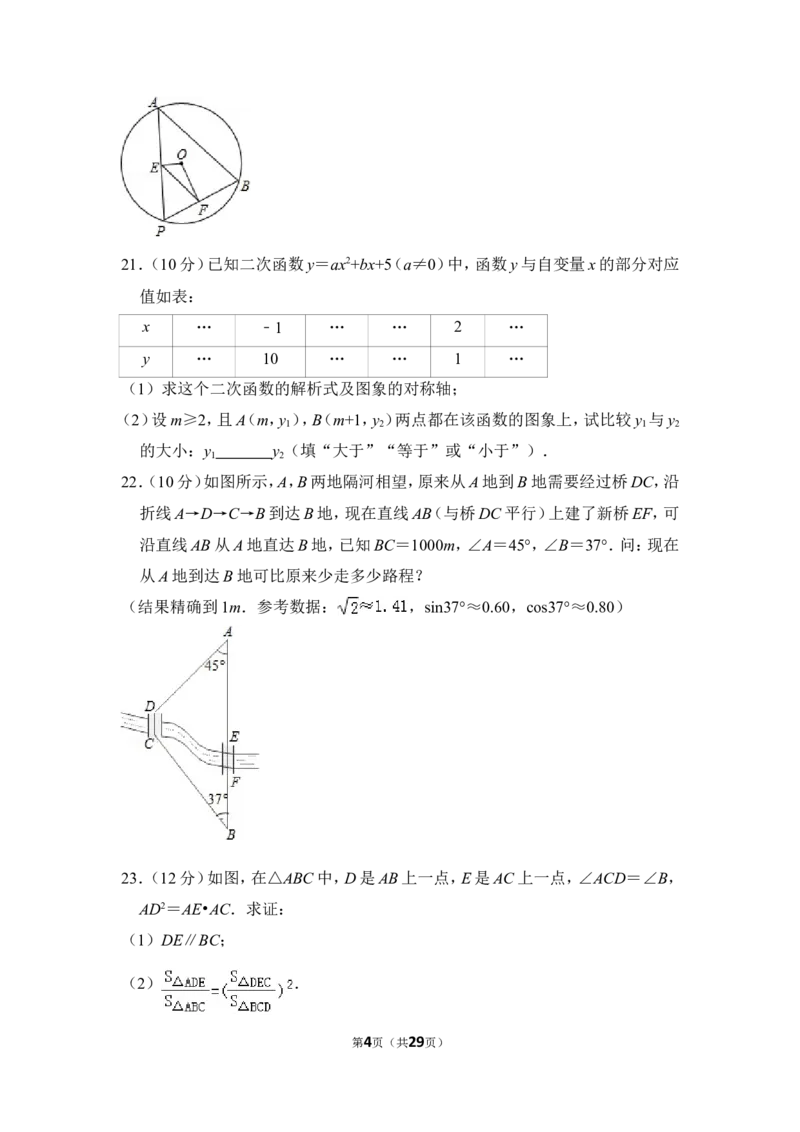 2012年上海市普陀区中考数学一模试卷_0122026上海中考一模二模真题试卷_2025-2012年_2.上海中考数学一模二模（12-24）_一模_2012年上海市中考数学一模试卷（13份）