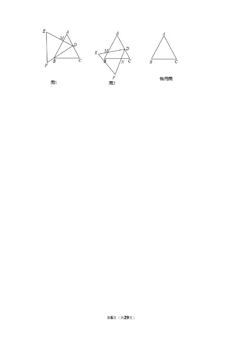 2012年上海市普陀区中考数学一模试卷_0122026上海中考一模二模真题试卷_2025-2012年_2.上海中考数学一模二模（12-24）_一模_2012年上海市中考数学一模试卷（13份）