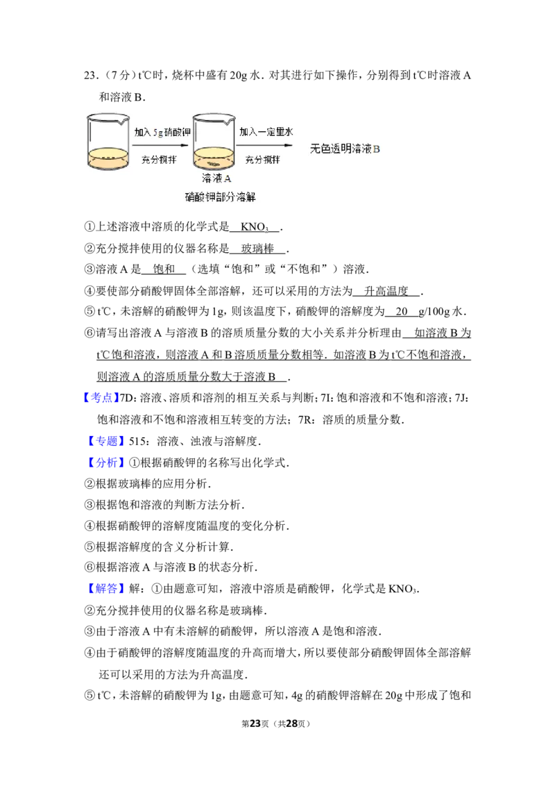 2017年上海市黄浦区中考化学一模试卷_0122026上海中考一模二模真题试卷_2025-2012年_5.上海中考化学一模二模（12-24）_一模_2017年上海市中考化学一模试卷（16份）
