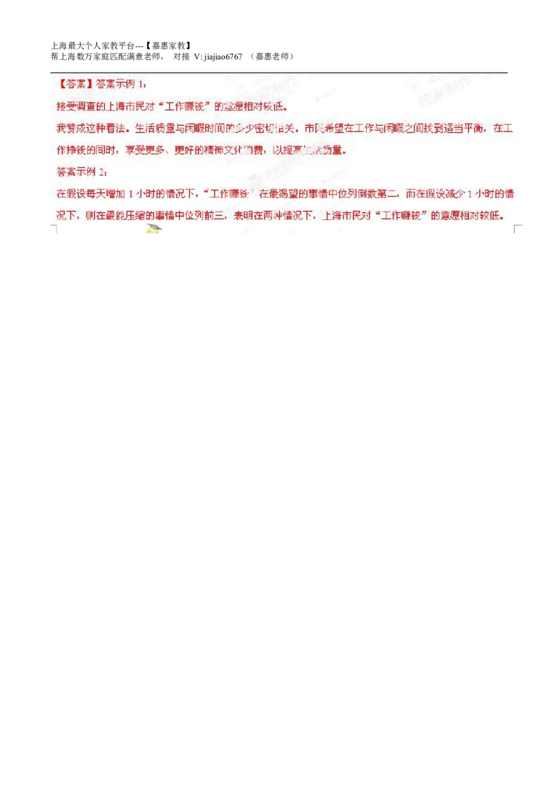2014年高考上海卷政治试题解析（精编版）（解析版）_0122026上海中考一模二模真题试卷_2026年上海一模_上海1500初中高中试卷_高中_高考真题_9.上海高考政治2022-2014